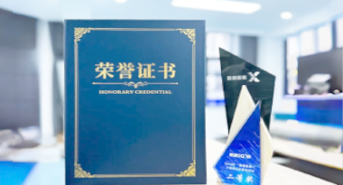 “汽车销售智能引擎”亮相浙江温州“数据要素×”大赛，斩获殊荣！