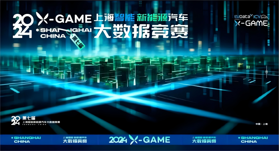 2024 X-GAME正式启动，mile米乐集团携手共建新能源汽车 “数字赋能营销”新赛道